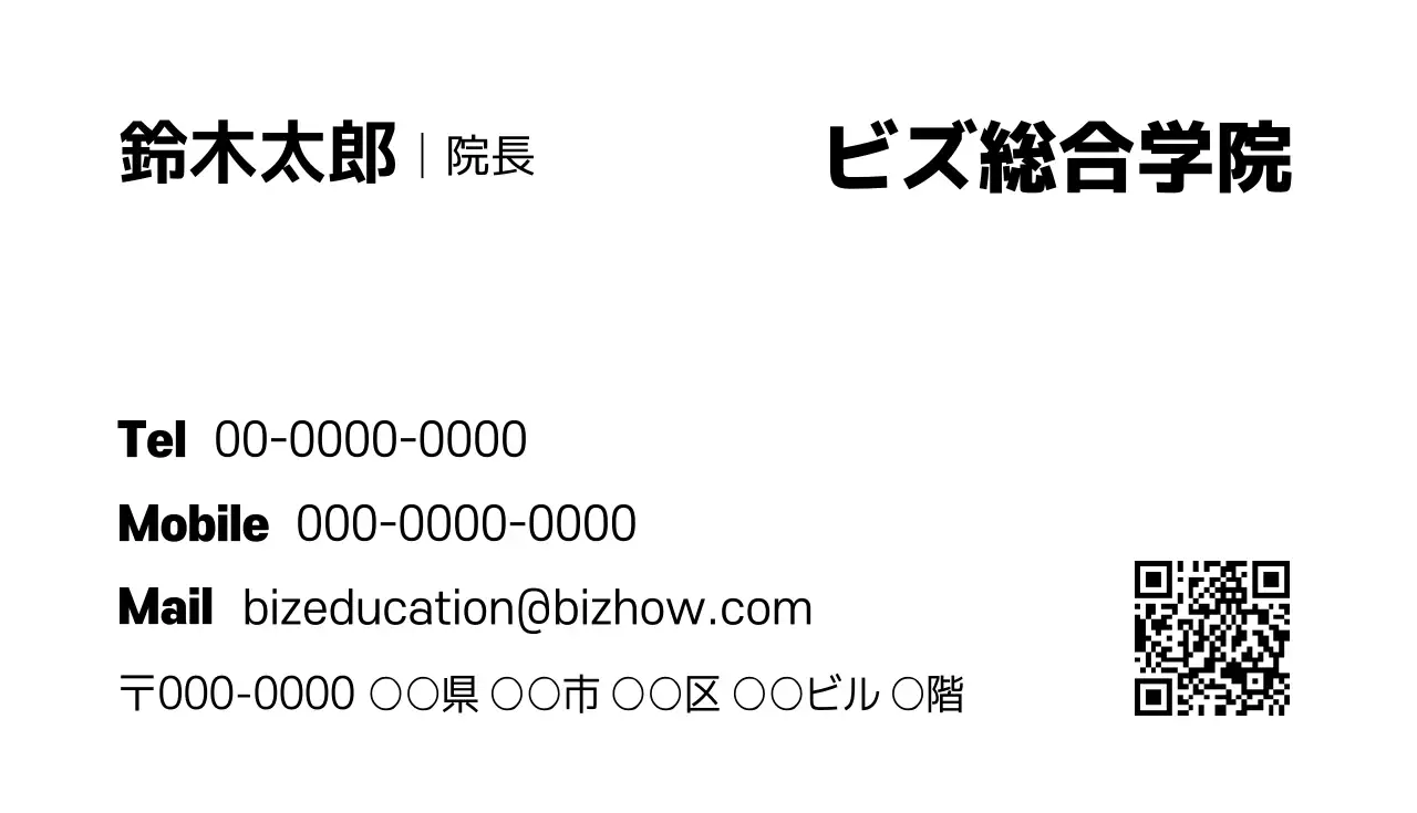白黒 シンプル ビジネス 名刺