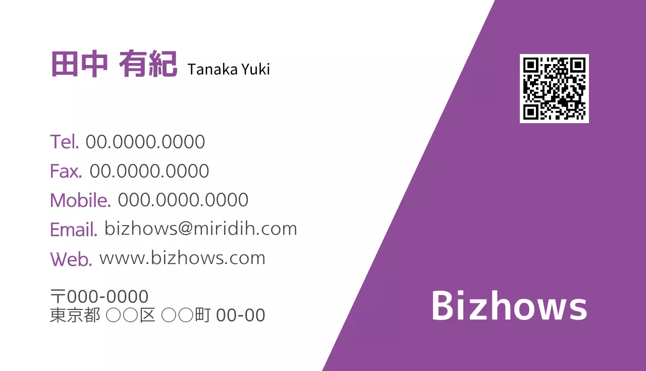 紫 シンプル ビジネス 名刺