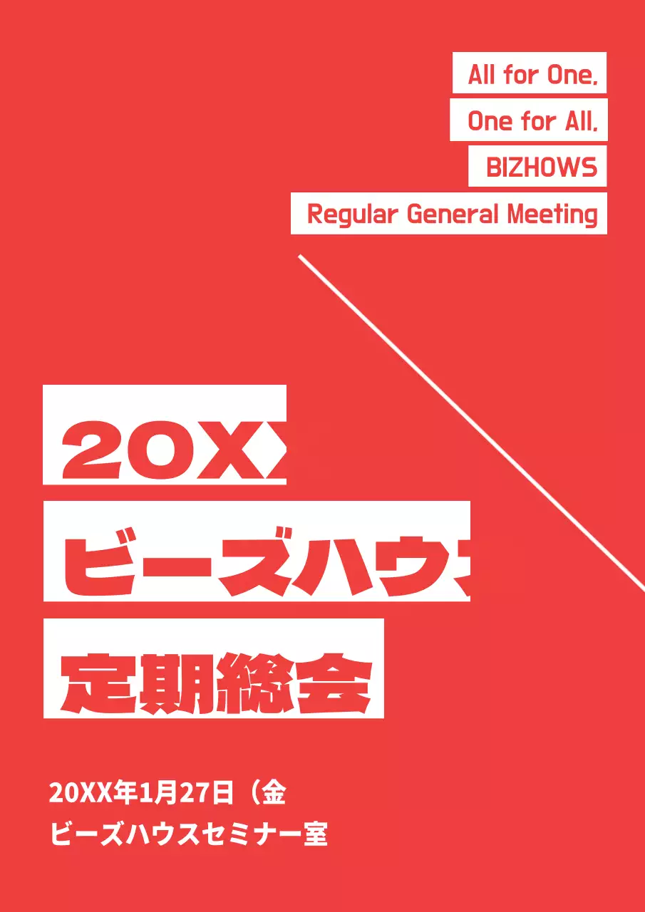 ワークショップ