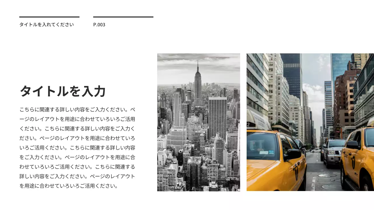 黒 モダン 資料 プレゼンテーション