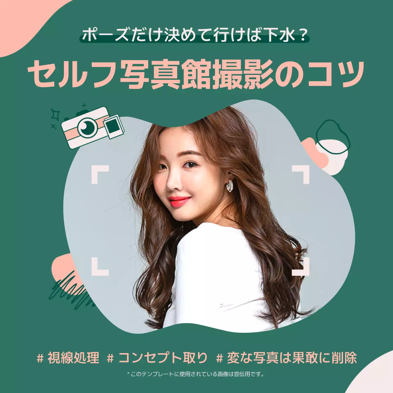 緑 オシャレ 撮影 コツ Instagram投稿