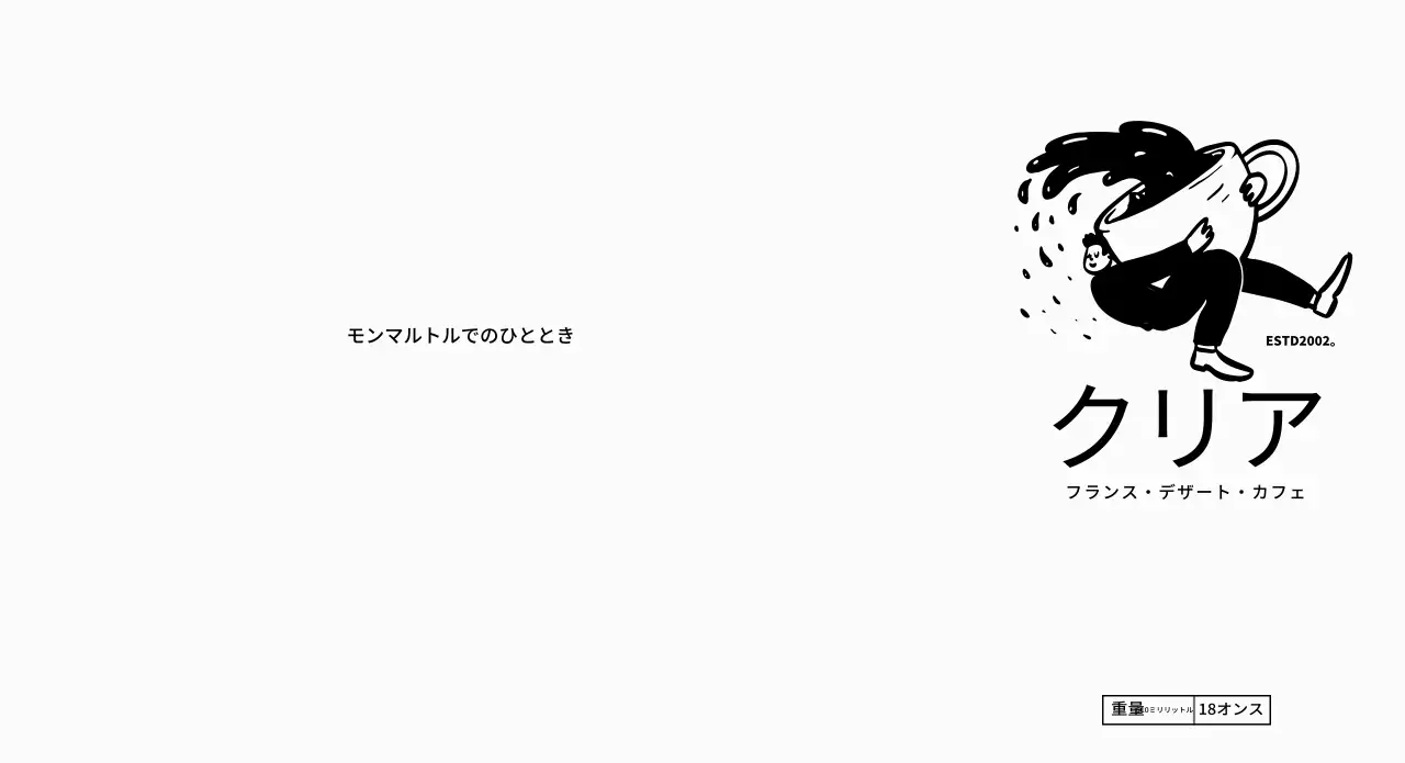 ウィットに富んだイラストが印象的なカフェデザイン