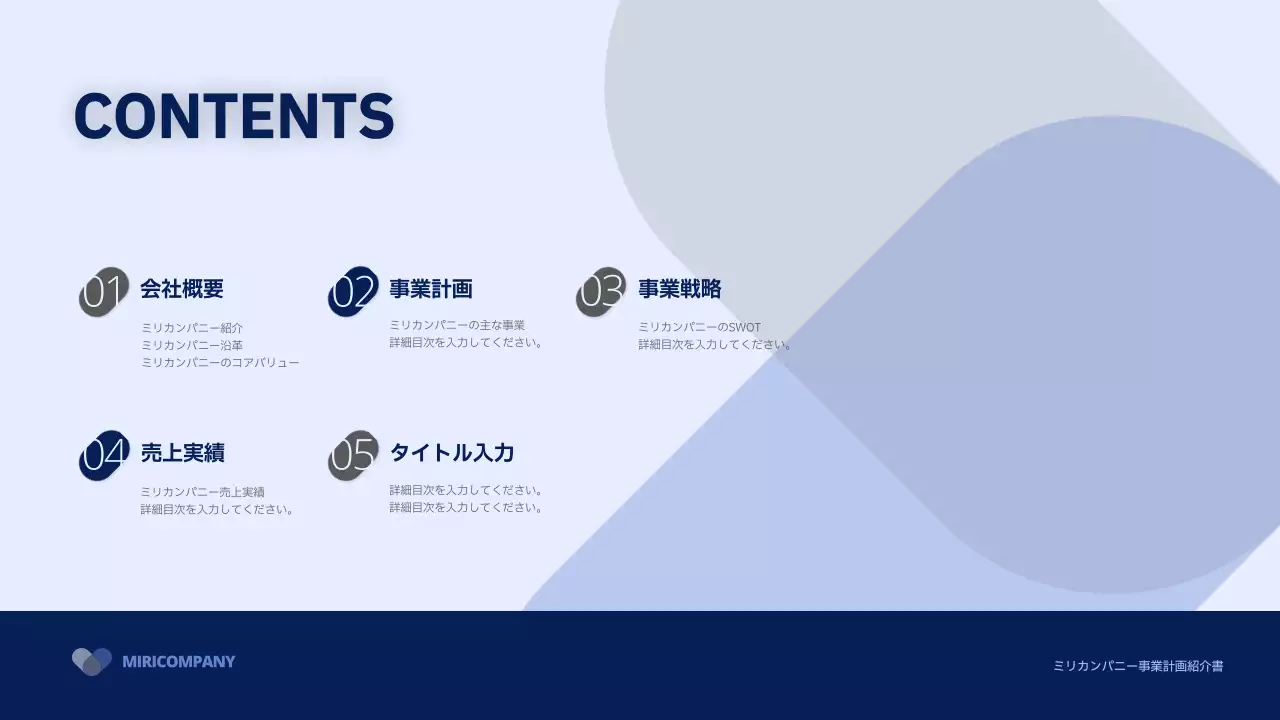 青 モダン ビジネス 計画書 プレゼンテーション