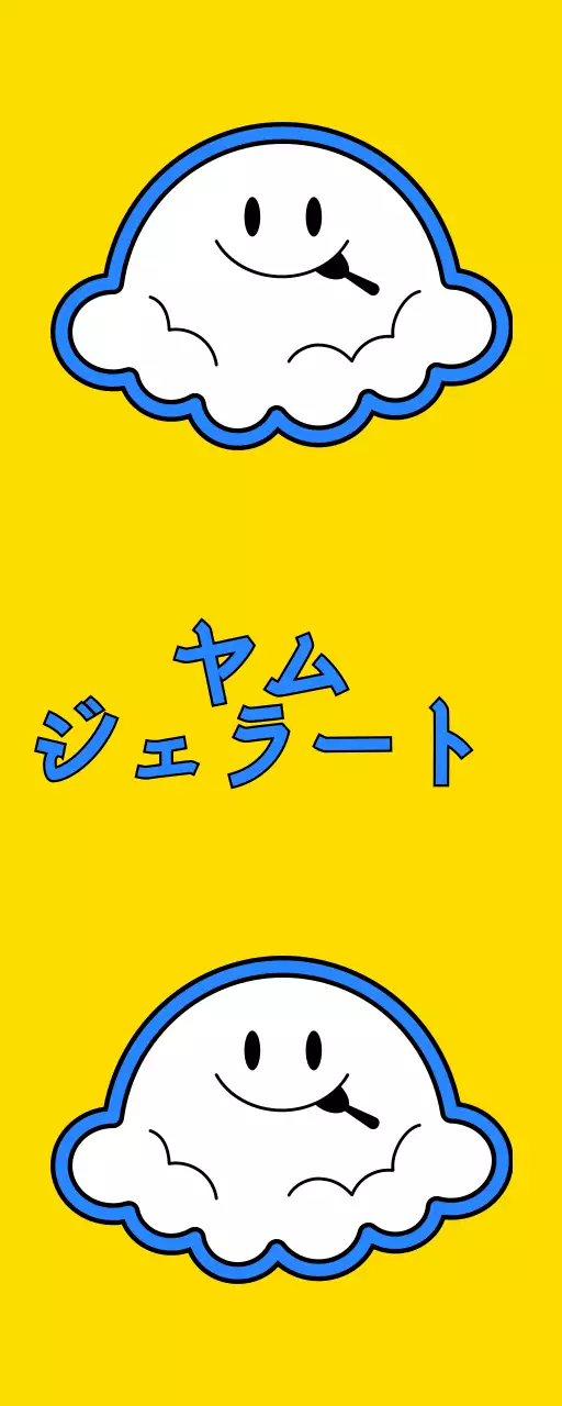 黄色と青のアイスクリームキャラクターのイラストが描かれたかわいいコンセプトのジェラート屋さんの販促用