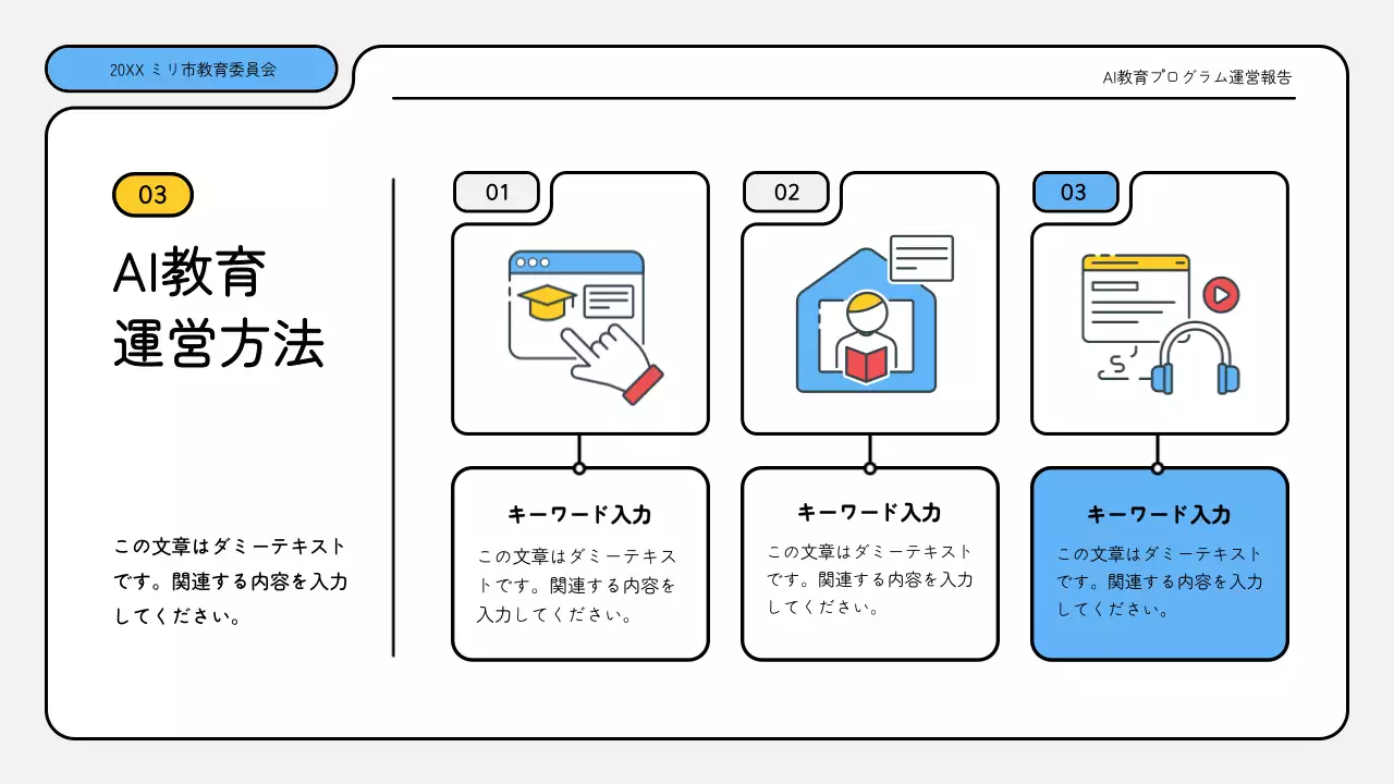 青と黄色のすっきりとしたトレーニングレポートプレゼンテーションキット