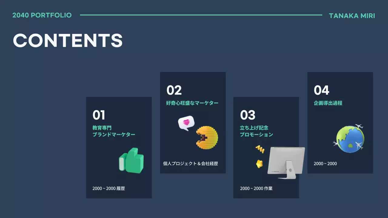 白 シンプル ポートフォリオ プラン プレゼンテーション