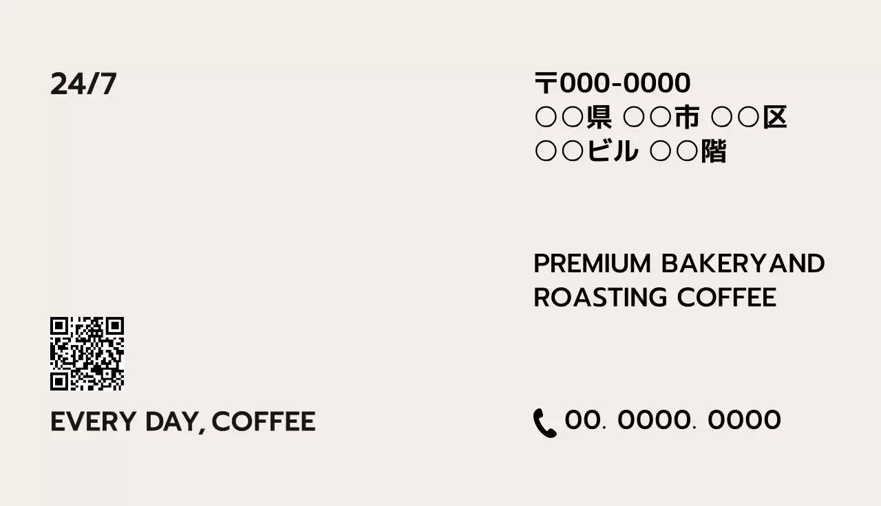 アイボリー シンプル カフェ 名刺