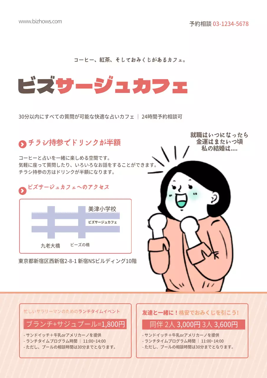 赤 シンプル カフェ チラシ ポスター