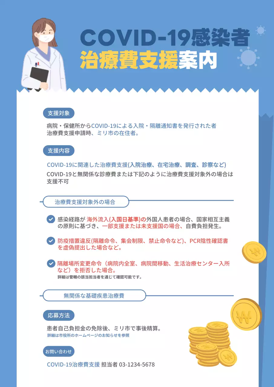 青 シンプル 医療 案内 文書フォーム