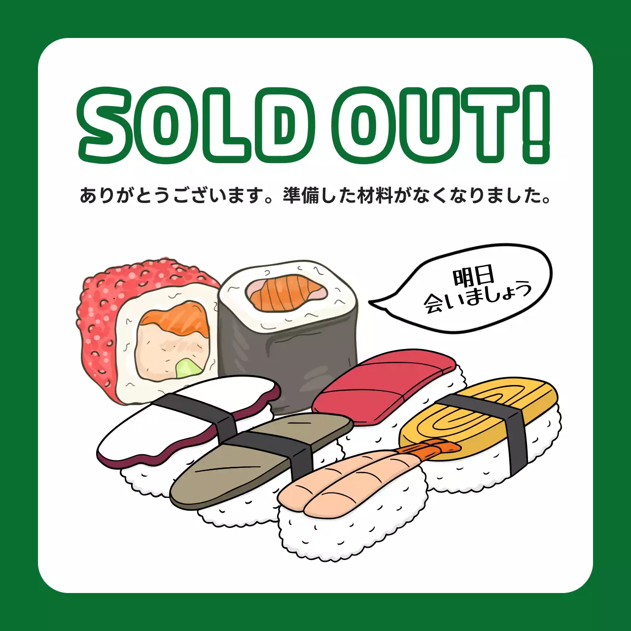 白黒 かわいい 寿司 看板 Instagram投稿