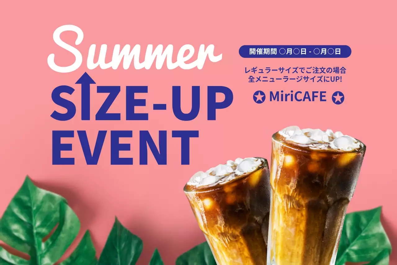 ピンク モダン カフェ ポスター