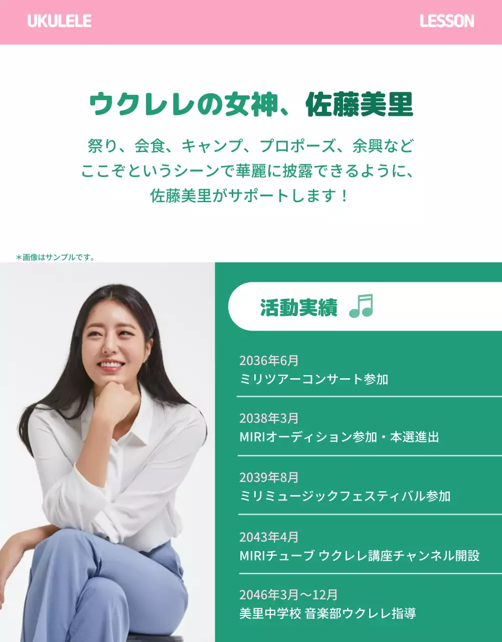 緑 ナチュラル 音楽 レッスン 詳細ページ