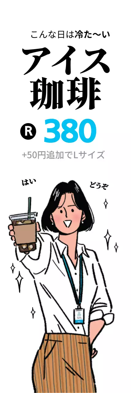 黒 ポップ コーヒー 看板 ウェブバナー