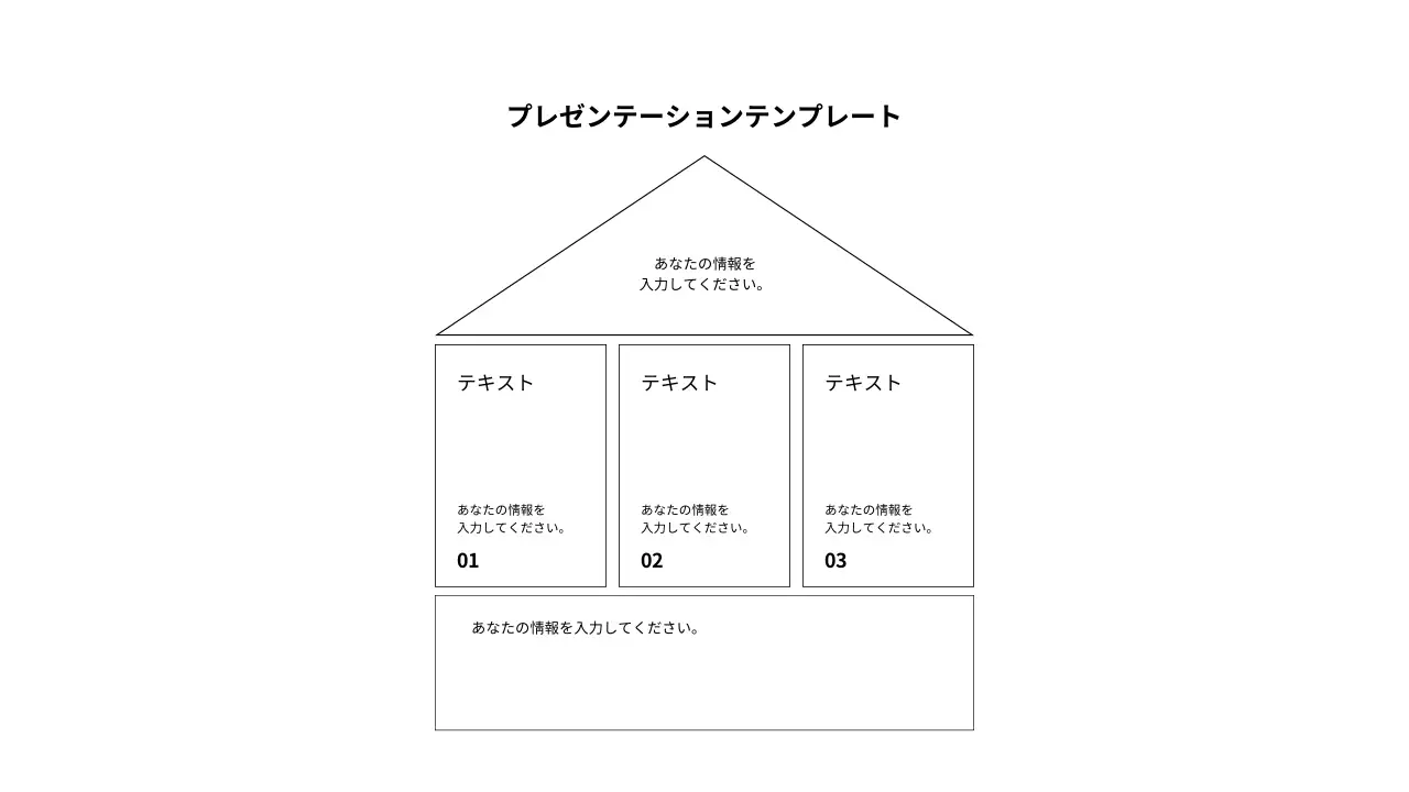 白 シンプル データ プレゼンテーション