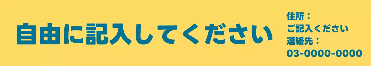 内容入力_ 가로 현수막