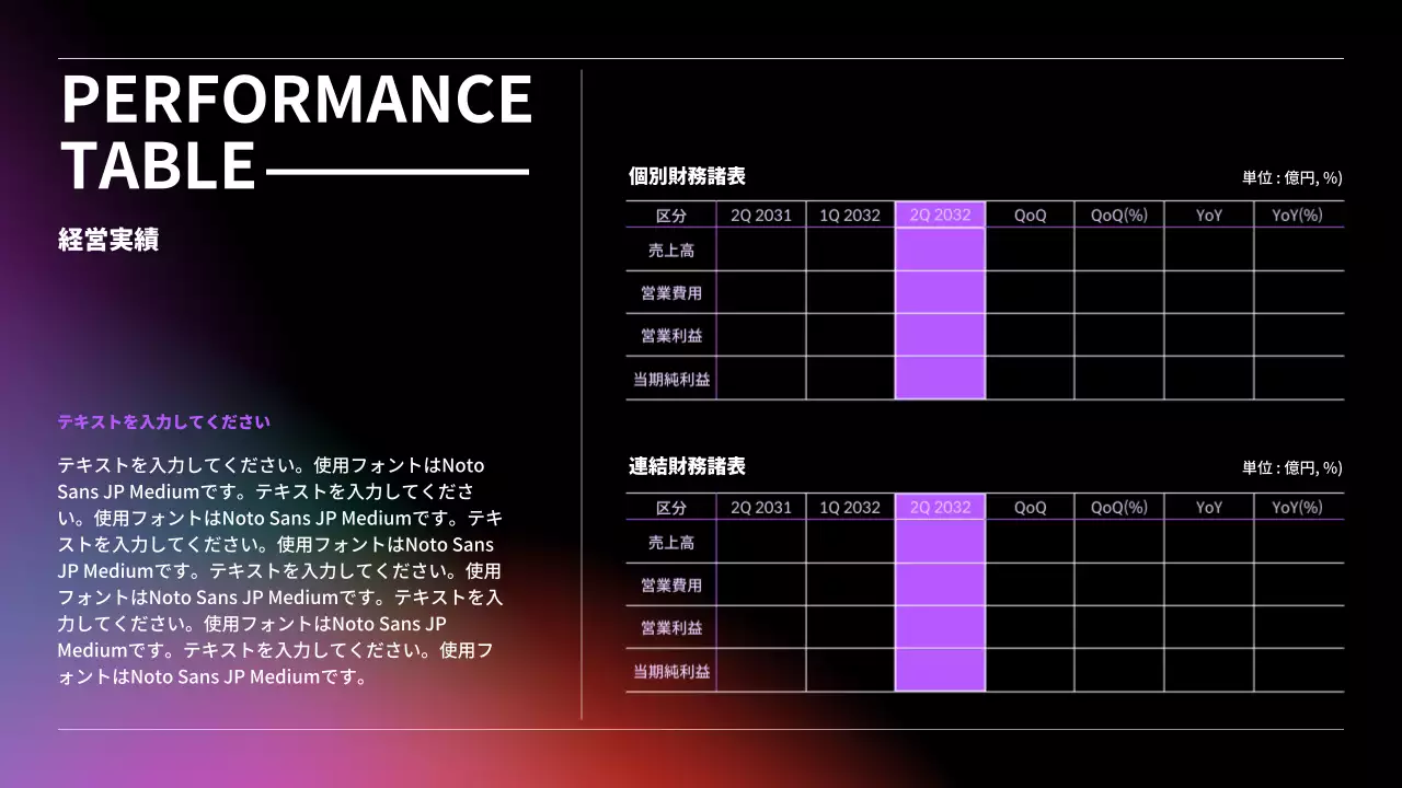 黒 モダン ビジネス ドキュメント インフォグラフィック