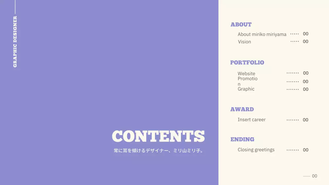 紫 モダン デザイン ポートフォリオ プレゼンテーション