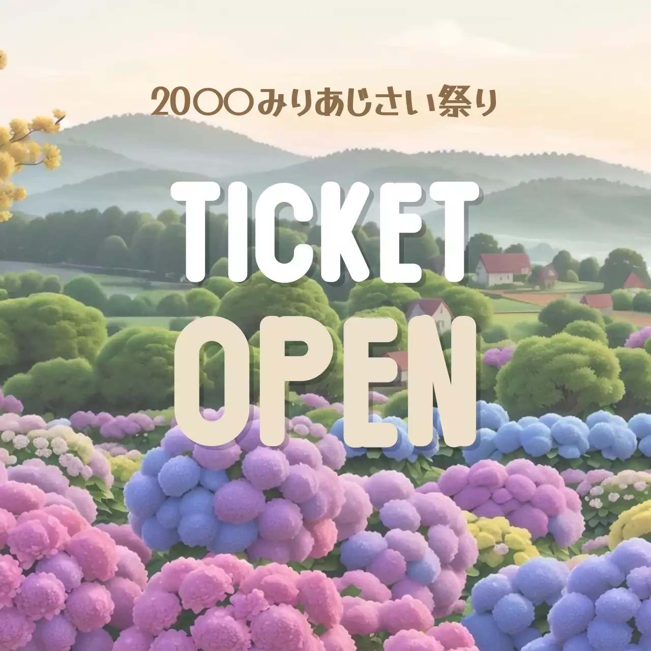 カラフル かわいい 祭り チケット SNS投稿 正方形