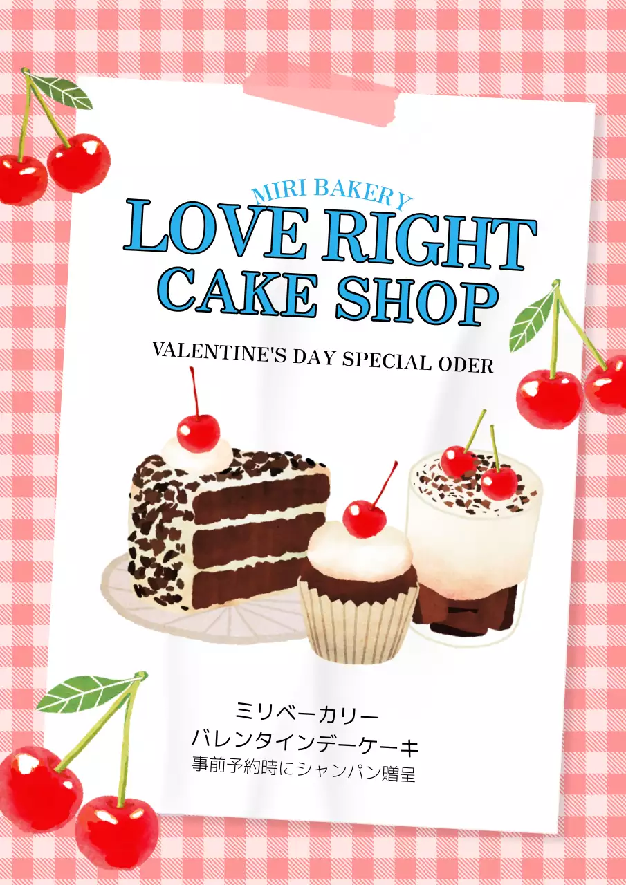 赤 かわいい ケーキ ポスター