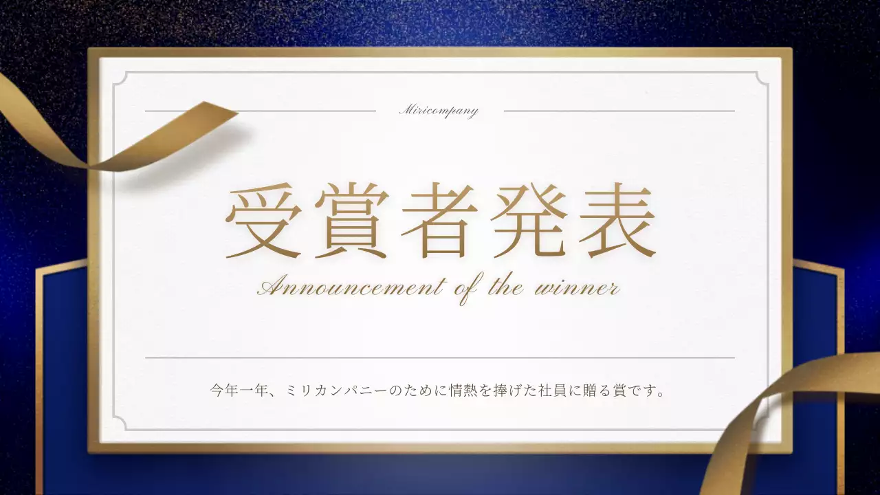 青 上品 忘年会 プラン プレゼンテーション