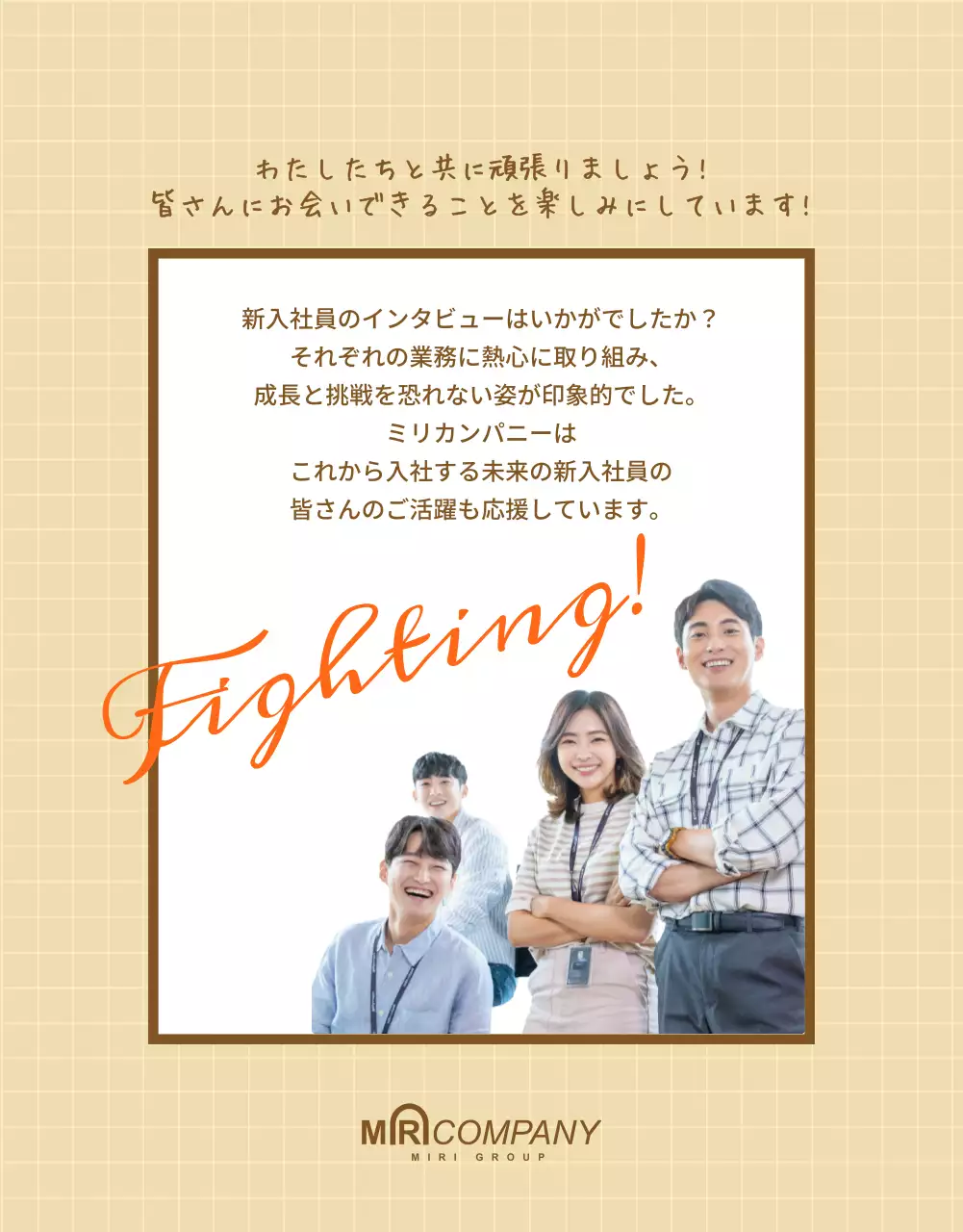 ベージュ シンプル インタビュー パンフレット 詳細ページ