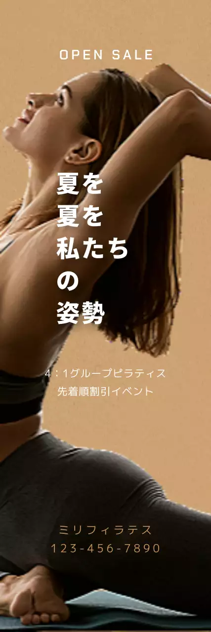 ベージュの背景に運動する女性がいるメッセージ中心のすっきりとしたピラティスクラスイベントです。