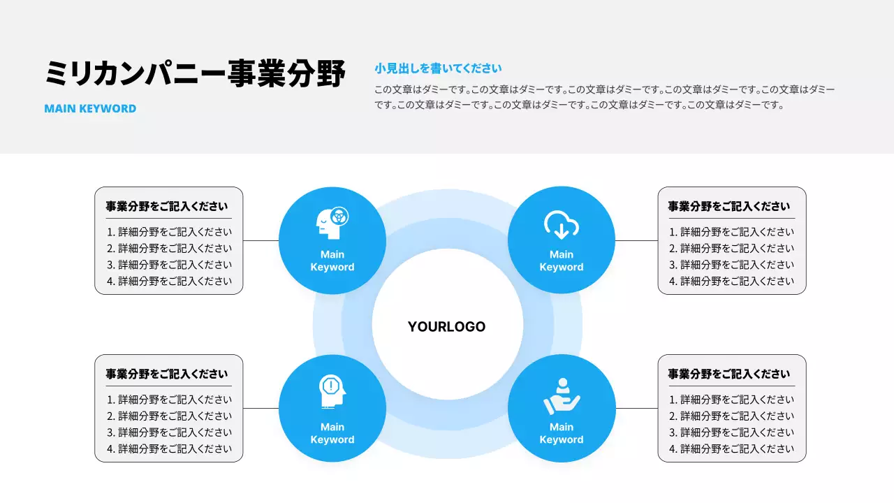 青 モダン 事業 報告書 プレゼンテーション