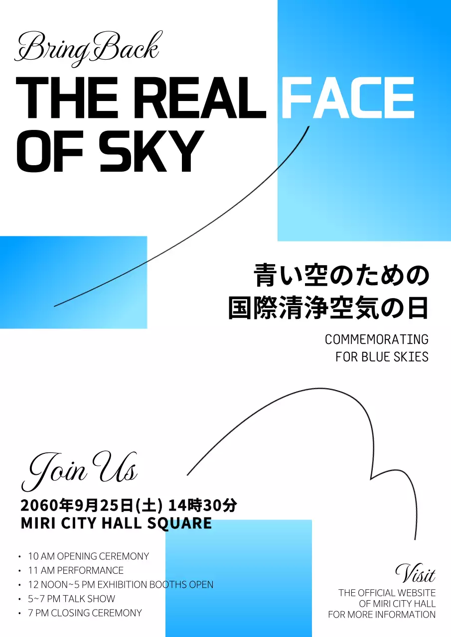 青 モダン イベント ポスター