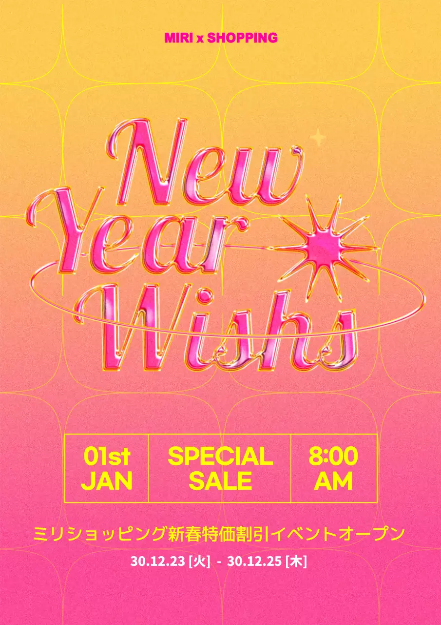 ピンク ポップ セール ポスター