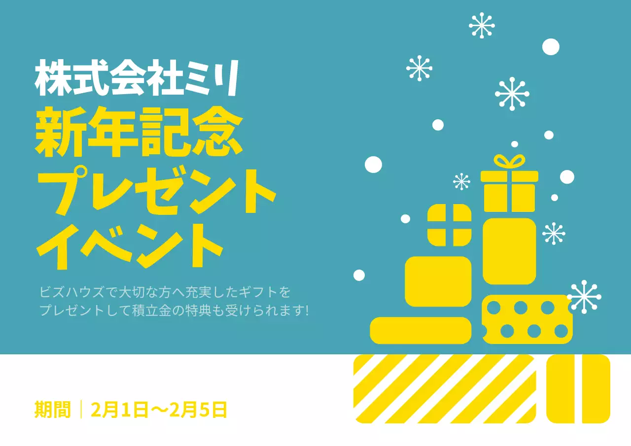 青 ポップ イベント お知らせ ポスター