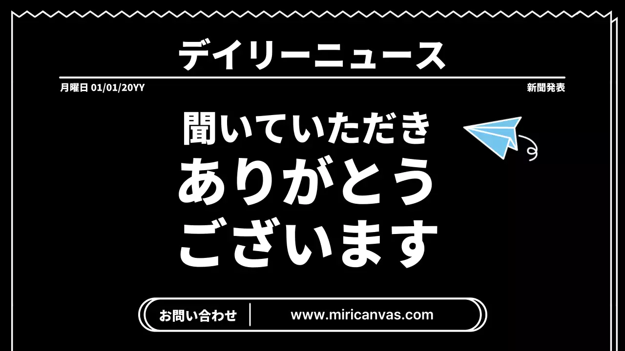 黒 モダン プラン プレゼンテーション
