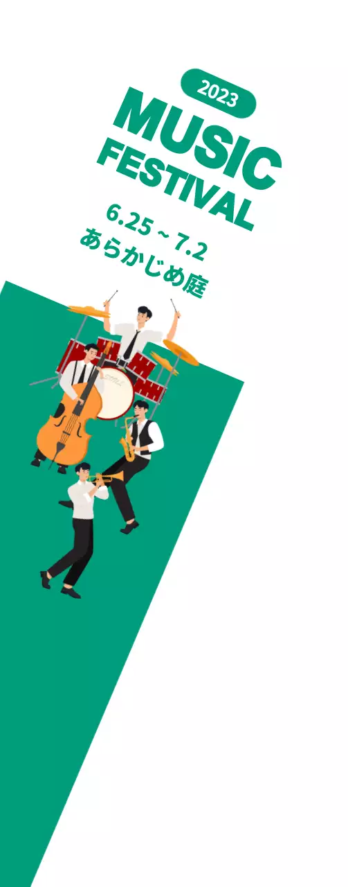 緑＆白地にバンドがいる音楽フェスティバルのプロモーション中型