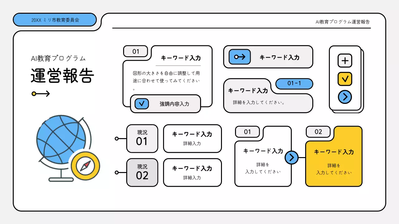 青と黄色のすっきりとしたトレーニングレポートプレゼンテーションキット