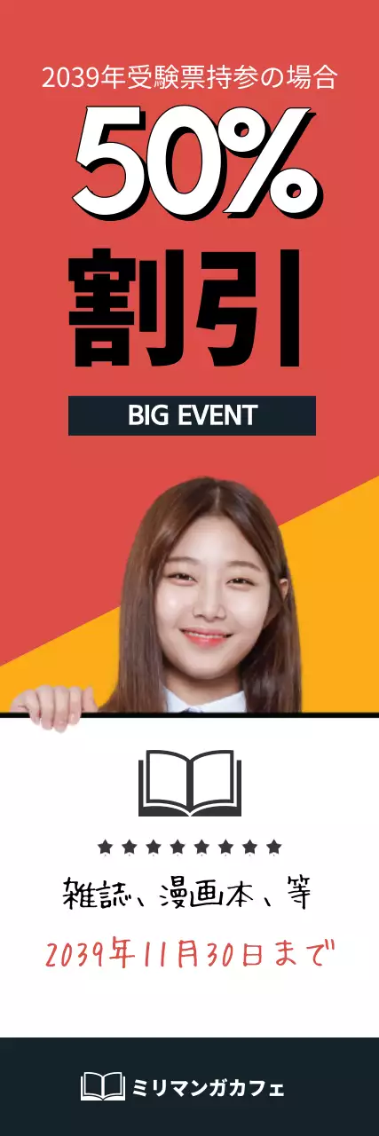 赤 ポップ 割引 ポスター ウェブバナー