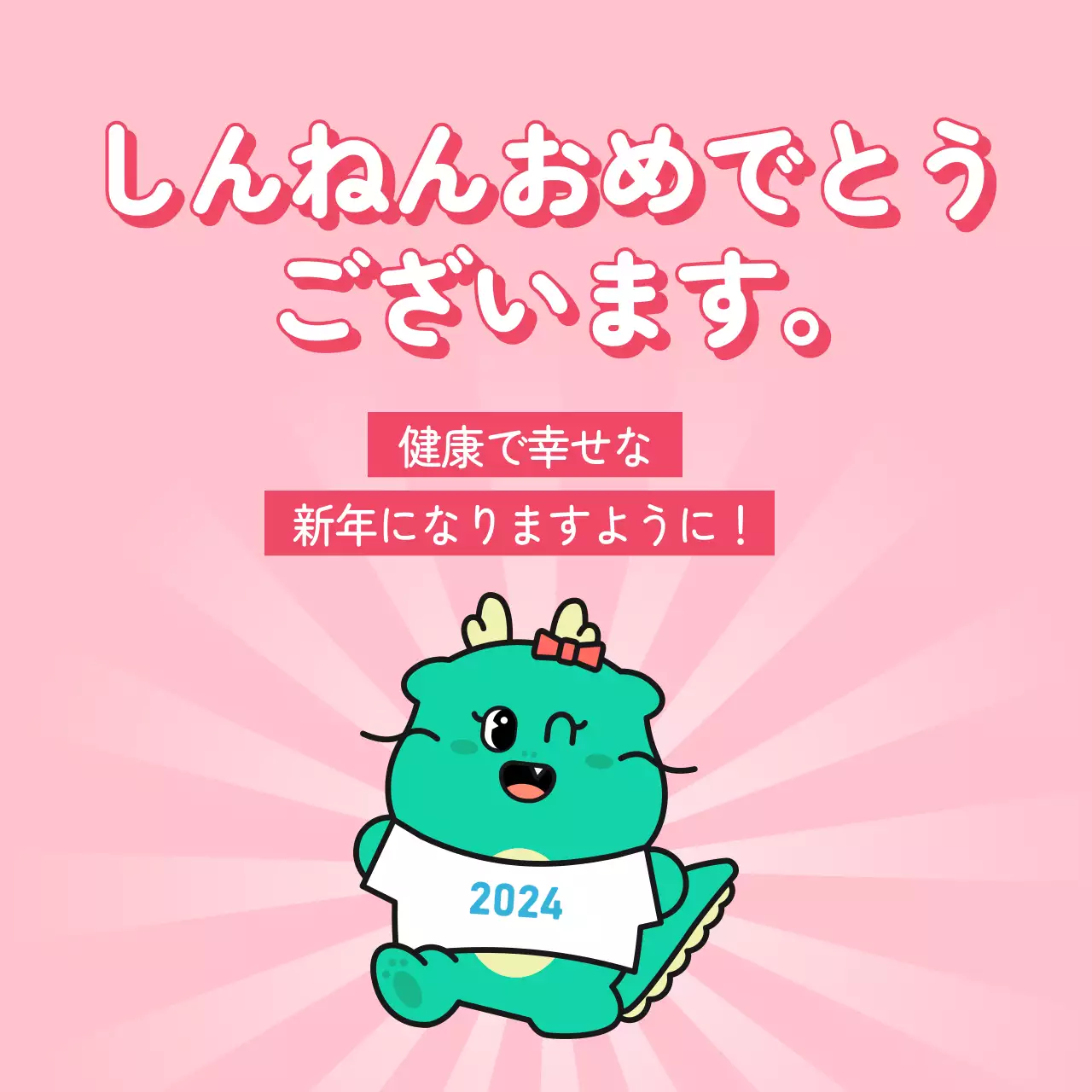 ピンク かわいい 新年 はがき Instagram投稿