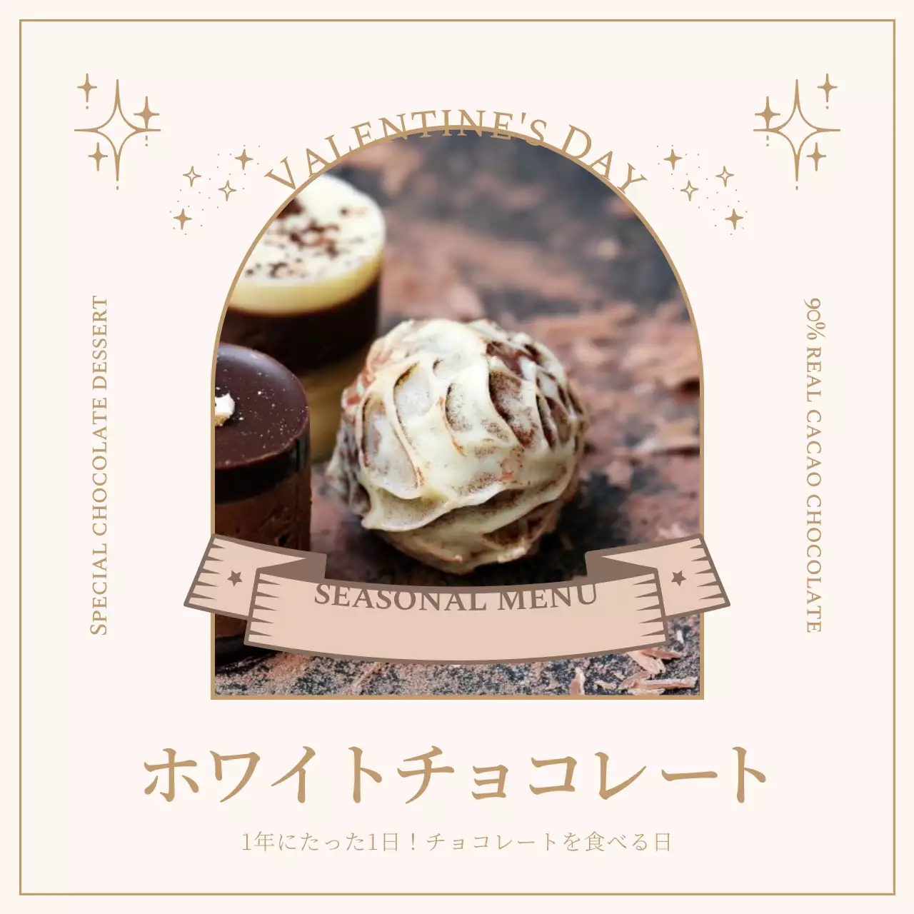 ベージュ 上品 チョコレート メニュー Instagram投稿
