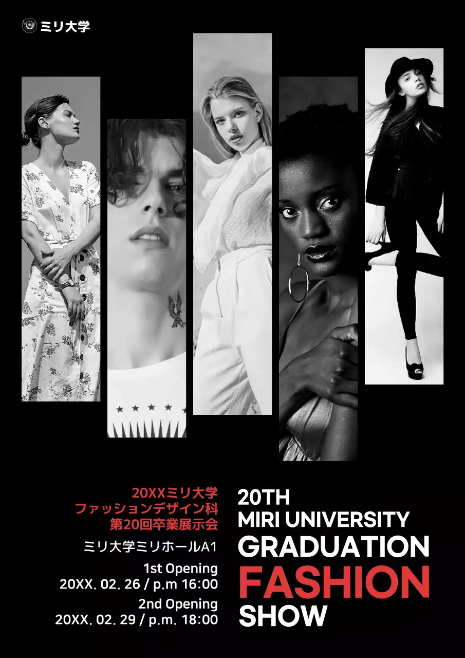 黒 モダン ファッション ポスター