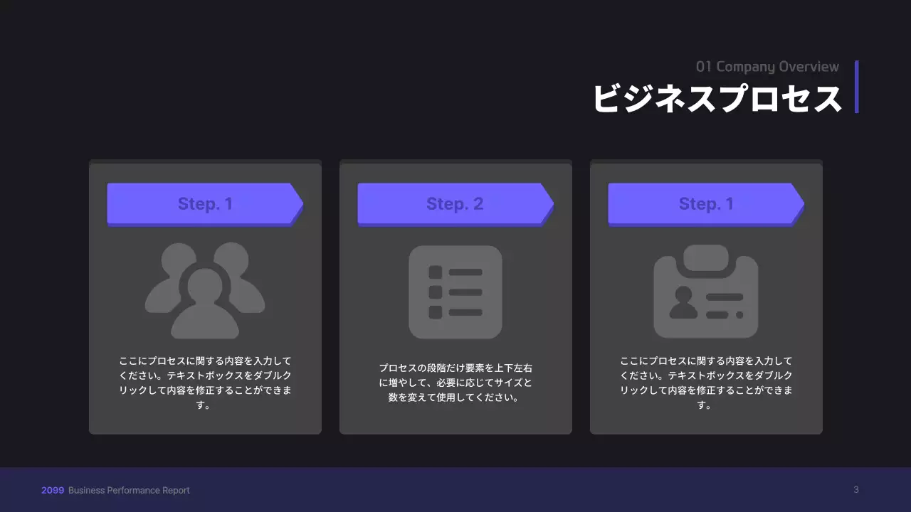 黒 モダン ビジネス プレゼンテーション