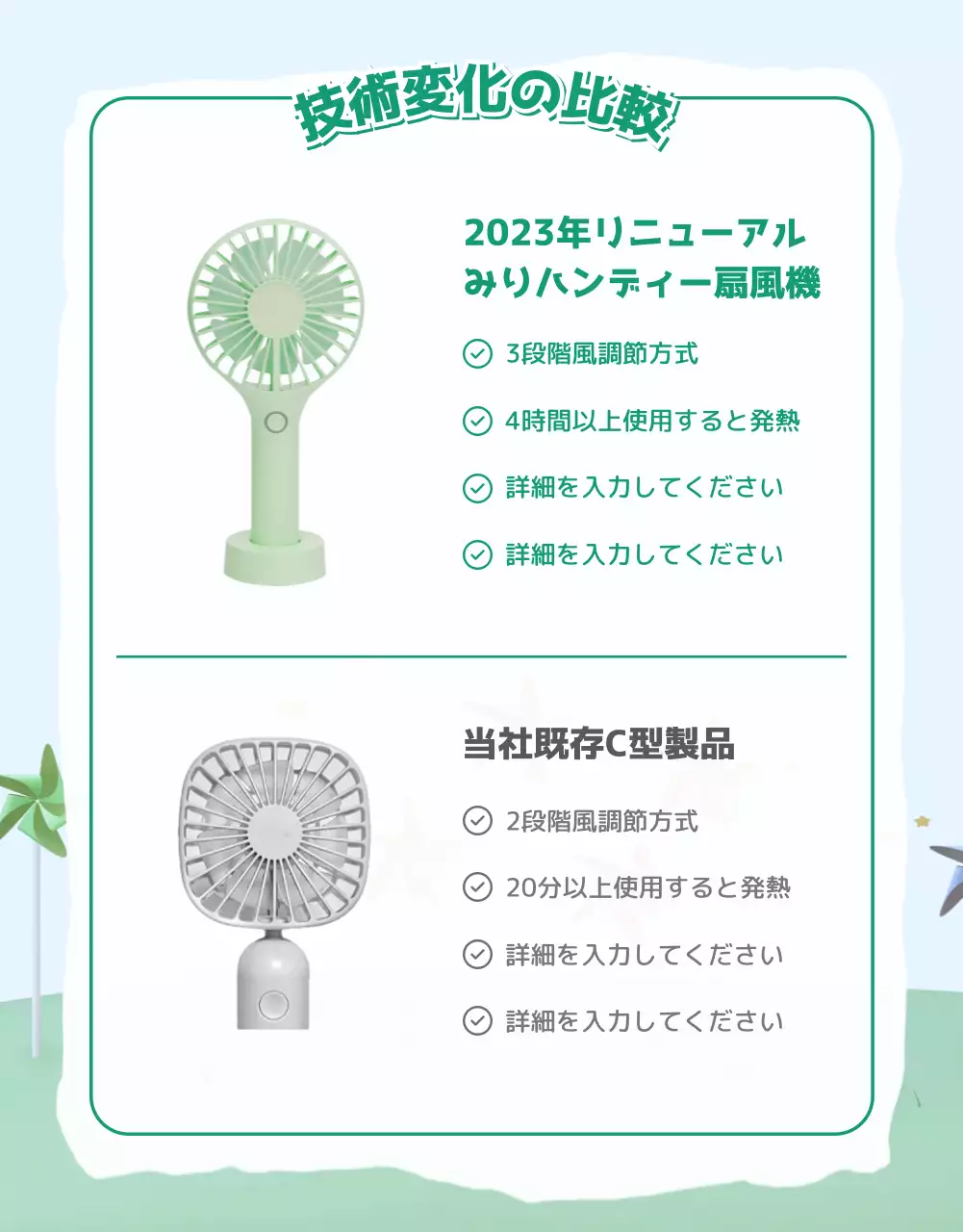 グリーン・ブルーカラーの快適な夏のミニ扇風機の使用案内