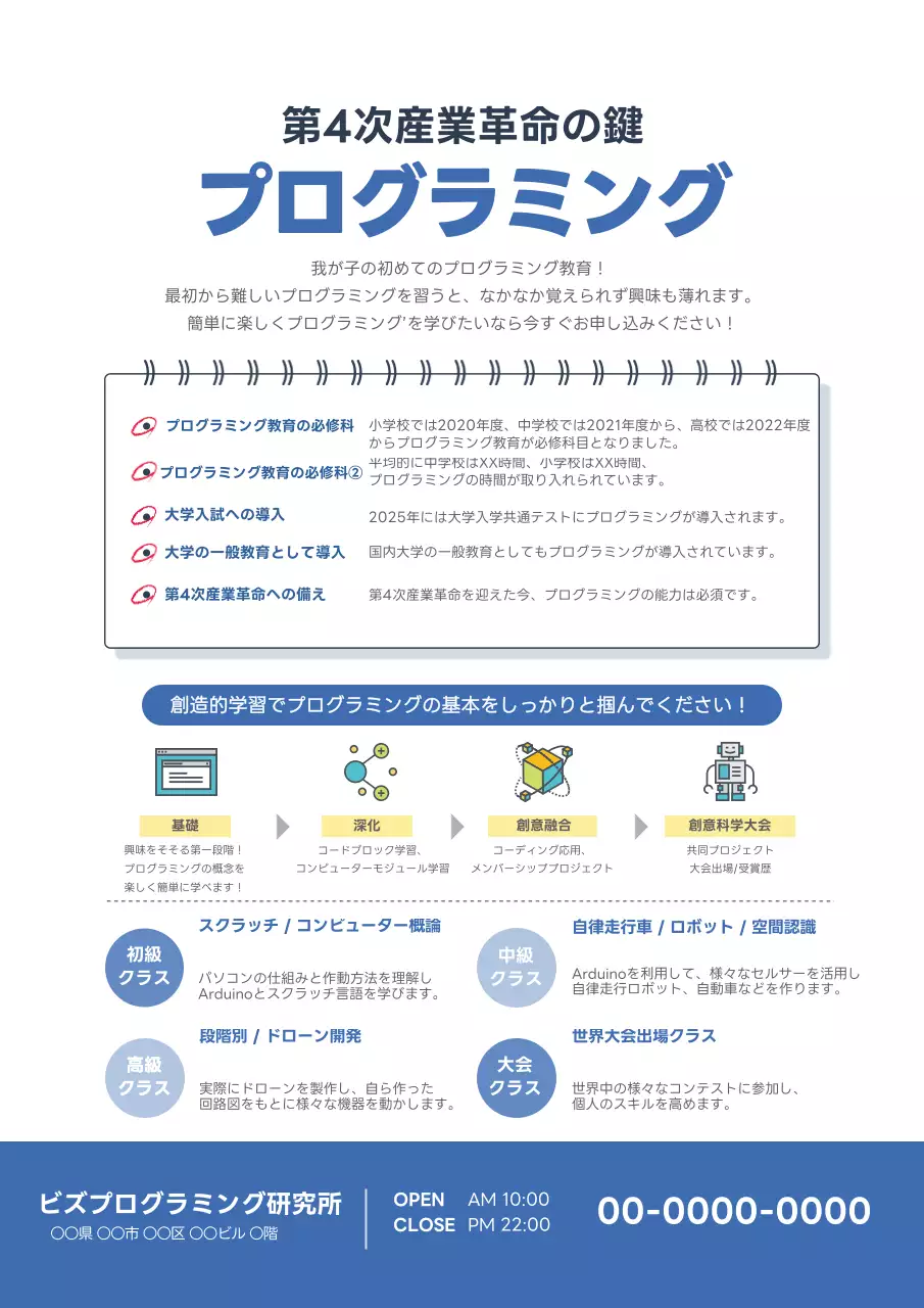 青 モダン プログラミング ポスター