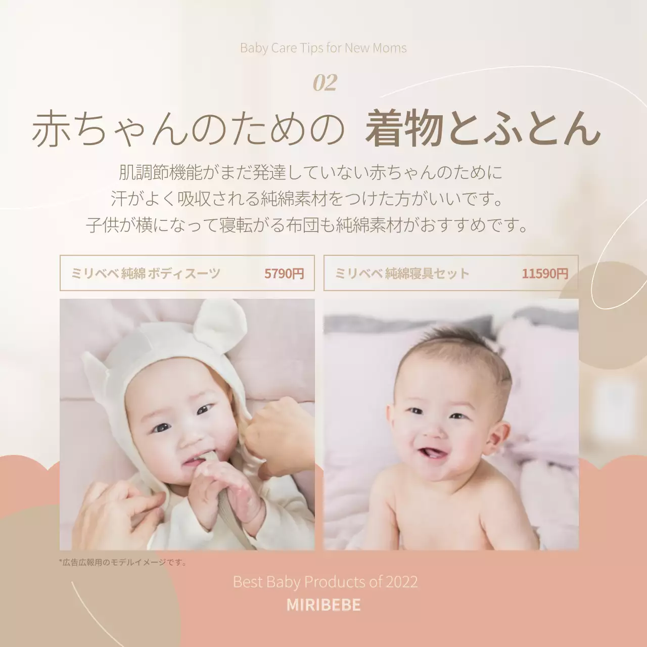 ベージュ ナチュラル スキンケア カタログ Instagram カルーセル