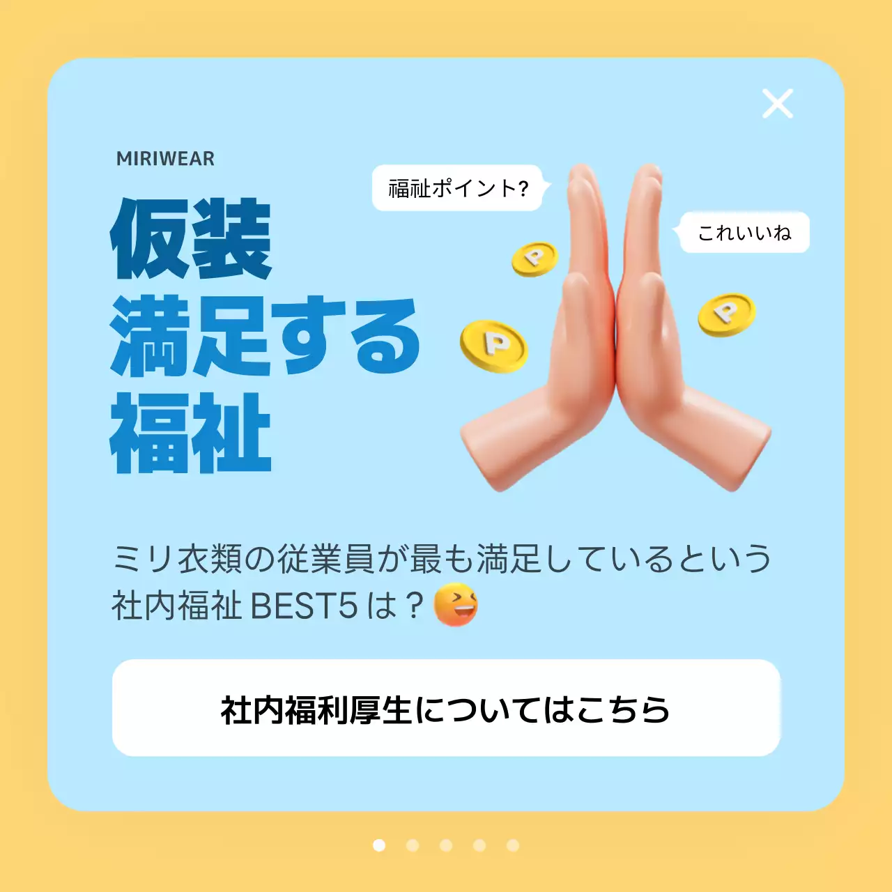 水色 モダン 福祉 お知らせ Instagram投稿