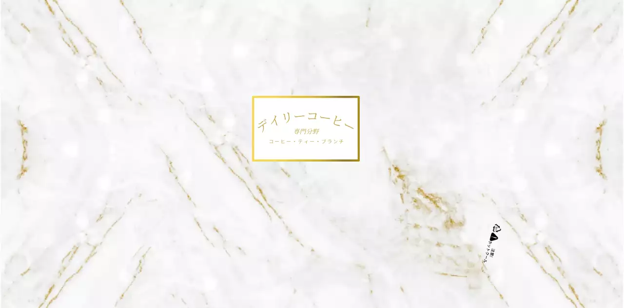 黄金と白の高級感のあるコンセプトカフェ用
