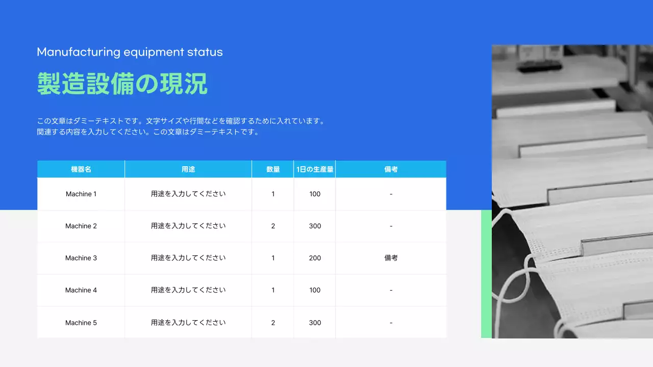 青 モダン 提案書 企画書 プレゼンテーション