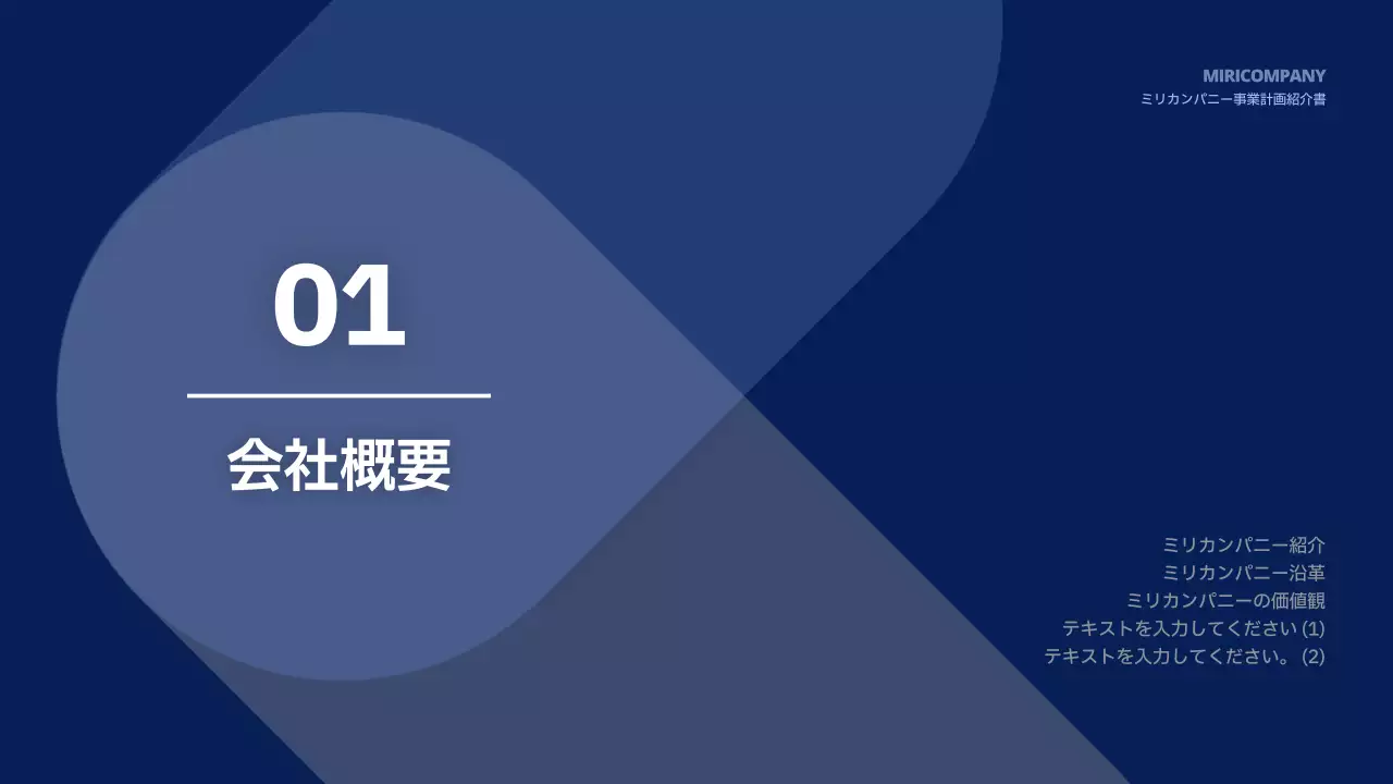 青 モダン ビジネス 計画書 プレゼンテーション