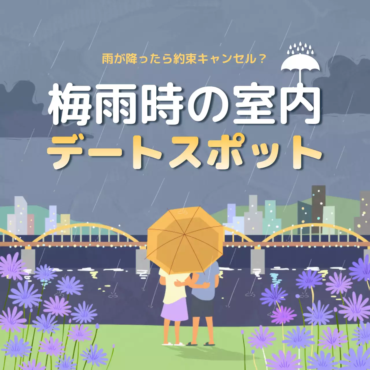 青 かわいい デート チラシ Instagram投稿