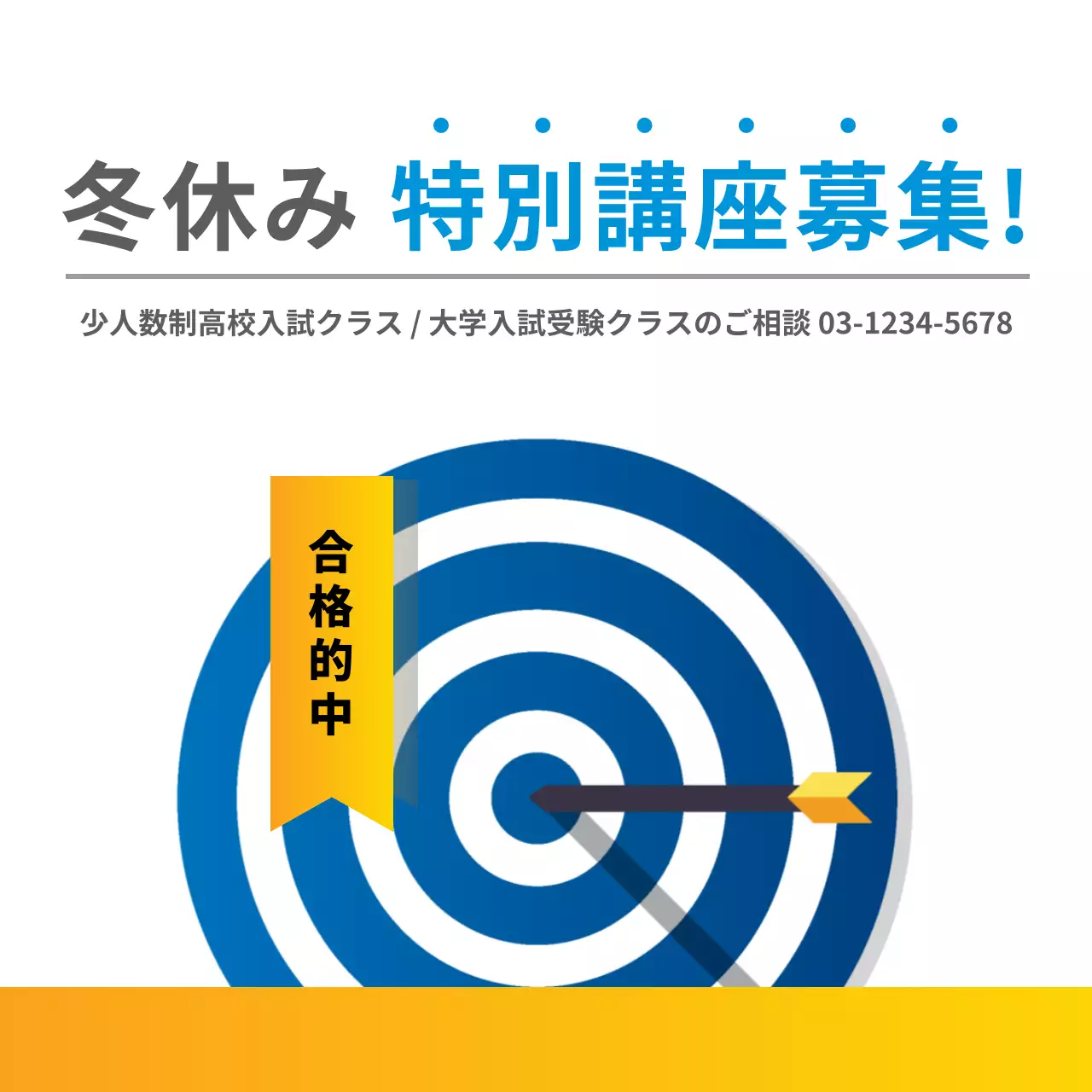 青 シンプル 教育 ポスター ウェブバナー