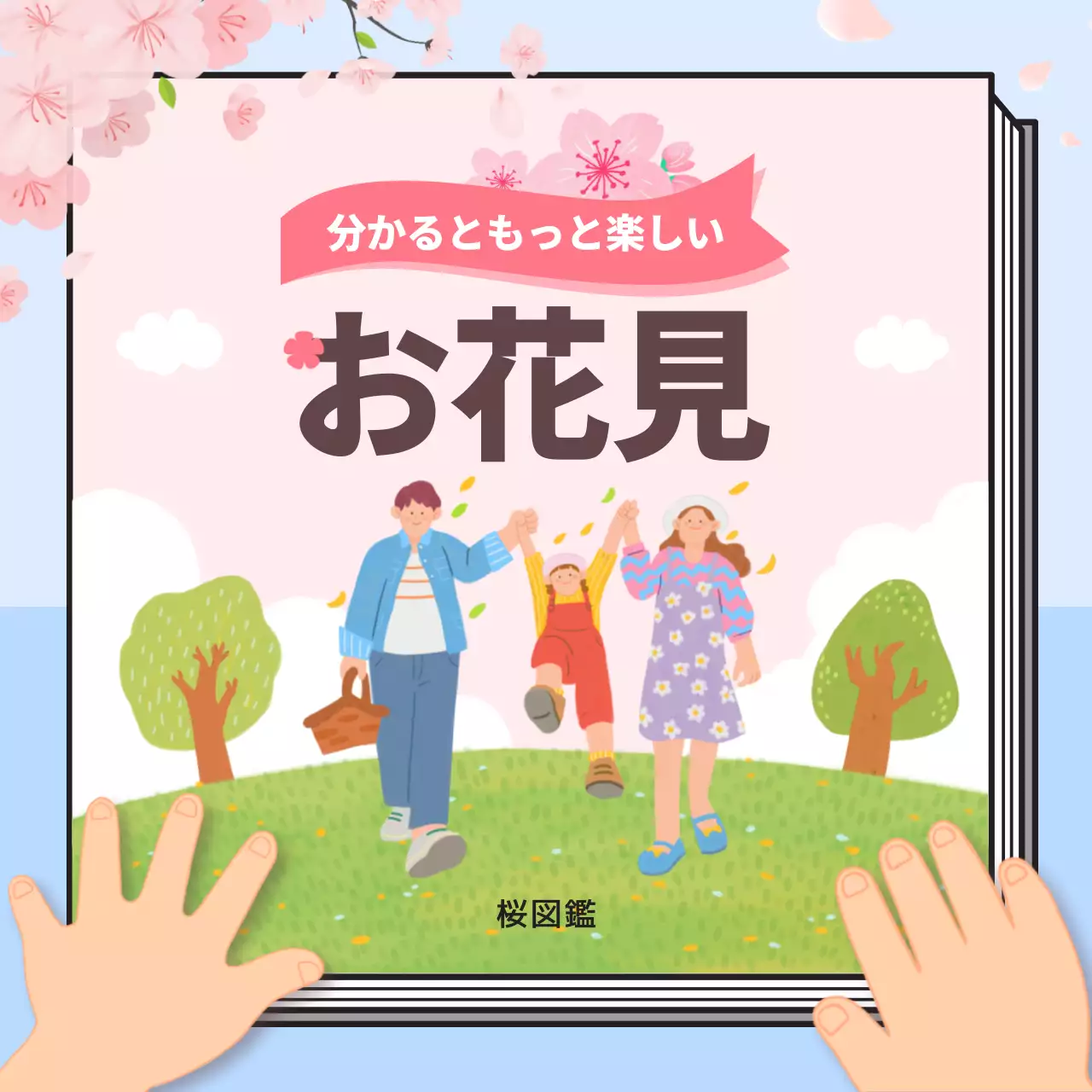 パステルカラーの桜図鑑をコンセプトにした情報提供
