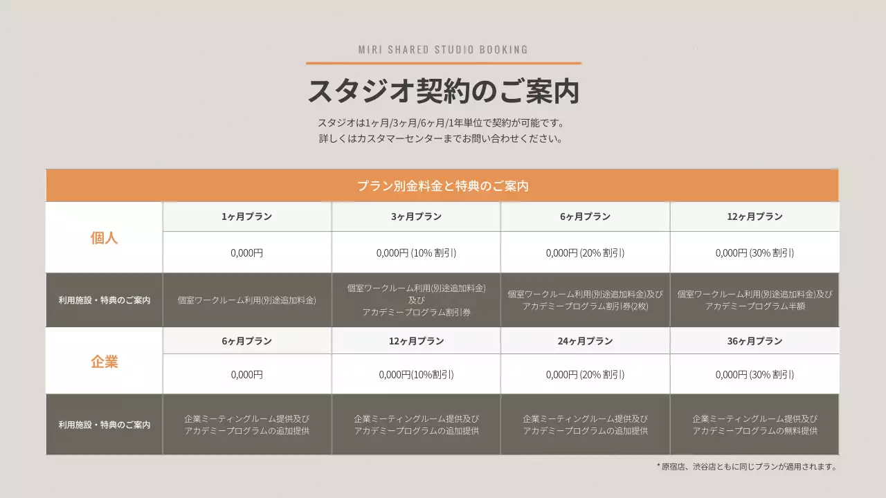 グレー モダン スタジオ パンフレット プレゼンテーション
