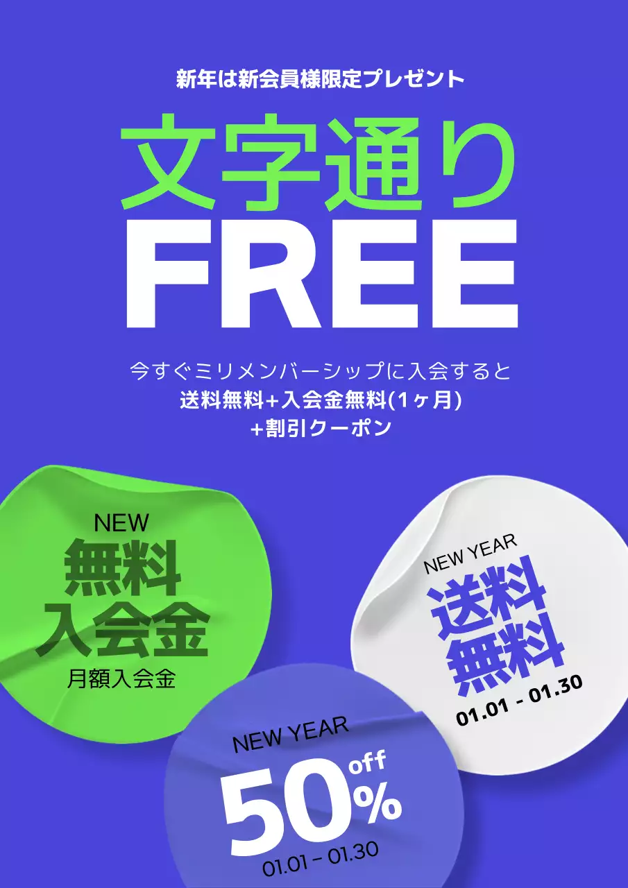 青 モダン キャンペーン ポスター